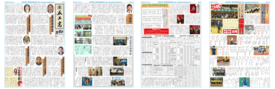 会報　平成25年度