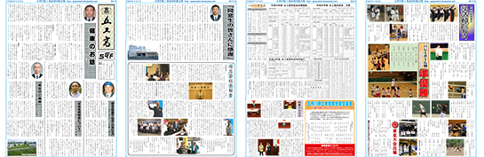 会報　平成26年度