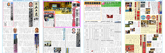 会報　平成28年度