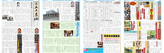 会報　平成29年度