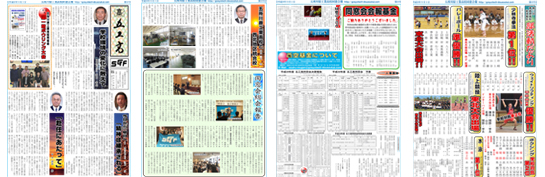会報　平成30年度