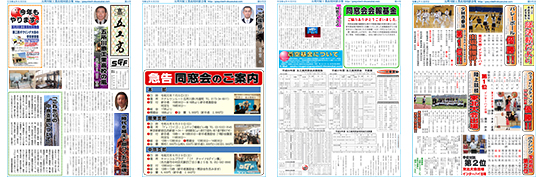会報　令和元年度