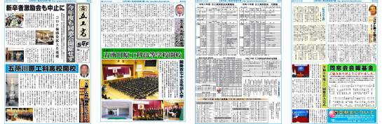 会報　令和3年度