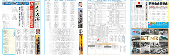 会報　令和4年度