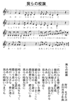 校歌