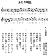 校歌
