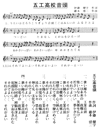 校歌