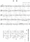 工科高校校歌